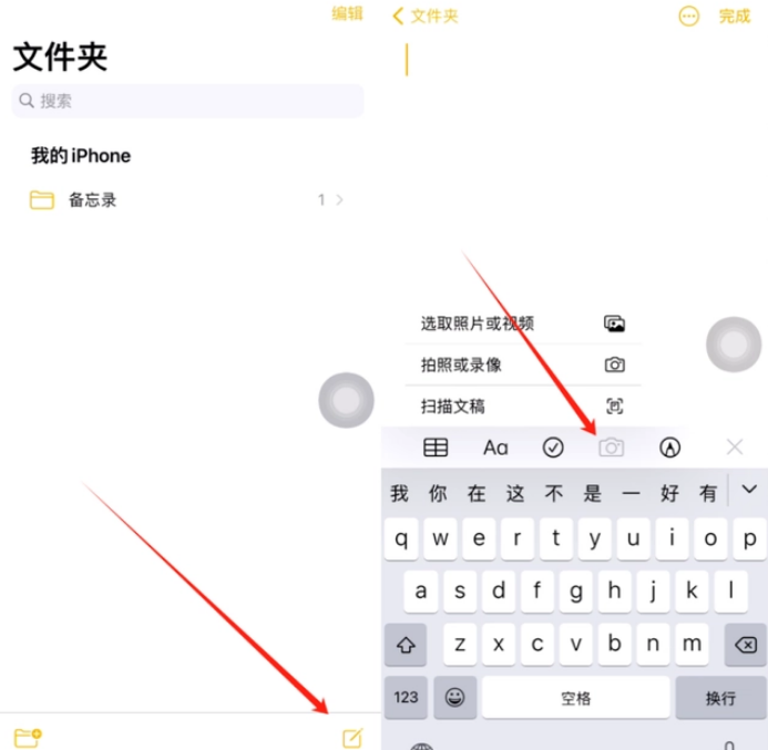 汾阳苹果维修网点分享怎么使用iPhone备忘录扫描证件 