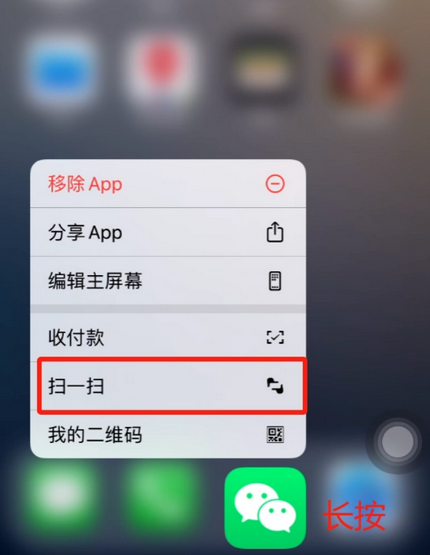 汾阳苹果手机维修分享iPhone 15如何快速打开扫一扫 