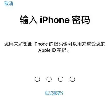 汾阳苹果15维修网点分享iPhone 15六位密码怎么改四位 