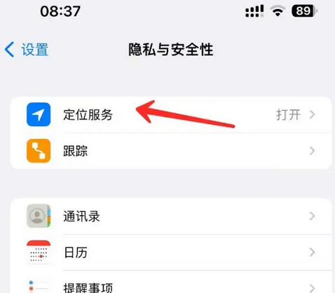 汾阳苹果客服中心分享iPhone 输入“发现石油”触发定位 