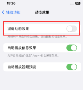 汾阳苹果售后维修点分享苹果iPhone如何隐藏dock栏 