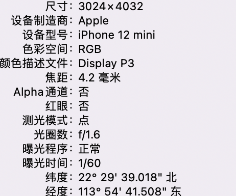 汾阳苹果15维修服务分享iPhone 15拍的照片太亮解决办法 