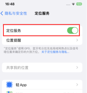 汾阳苹果维修客服分享如何在iPhone上隐藏自己的位置 