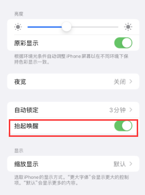 汾阳苹果授权维修站分享iPhone轻点无法唤醒怎么办