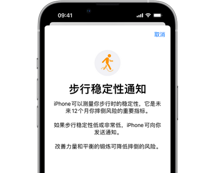 汾阳iPhone手机维修如何在iPhone开启'步行稳定性通知' 