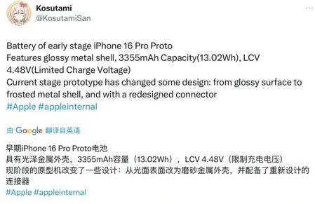 汾阳苹果16pro维修分享iPhone 16Pro电池容量怎么样