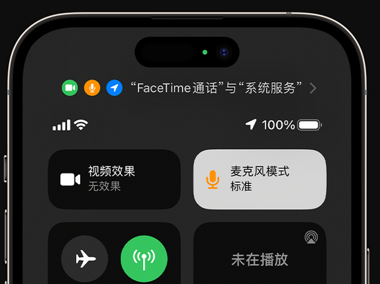 汾阳苹果授权维修网点分享iPhone在通话时让你的声音更清晰 