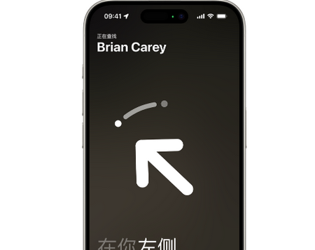 汾阳苹果15维修iPhone15使用“查找”与朋友见面