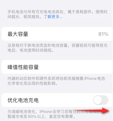 汾阳苹果15维修分享iPhone15充电到80%就充不进电了怎么办 