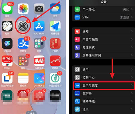 汾阳苹果15换屏服务分享iPhone15屏幕常亮怎么办 