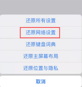 汾阳苹果无线网维修店分享iPhone无线局域网无法开启怎么办