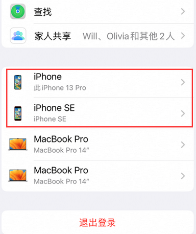 汾阳苹汾阳果维修网点分享iPhone如何查询序列号