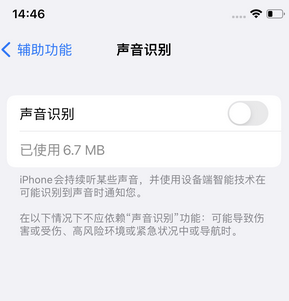 汾阳苹果锁屏维修分享iPhone锁屏时声音忽大忽小调整方法