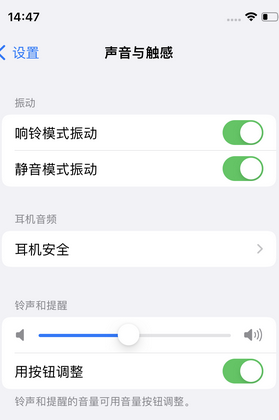 汾阳苹果锁屏维修分享iPhone锁屏时声音忽大忽小调整方法