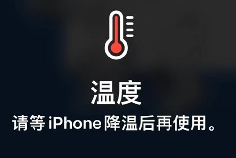 汾阳苹果维修站分享iPhone手机发烫严重怎么办 