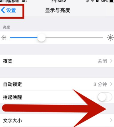 汾阳苹果维修网点分享iPhone快速返回上一级方法教程 