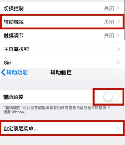 汾阳苹汾阳果维修网点分享iPhone快速返回上一级方法教程