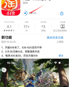 汾阳苹汾阳果维修站分享如何查看App Store软件下载剩余时间