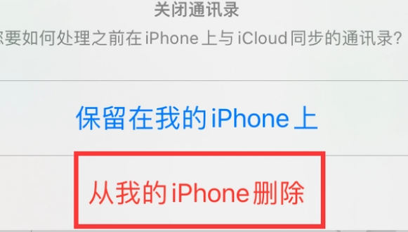 汾阳苹果14维修站分享iPhone14如何批量删除联系人 