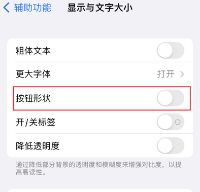 汾阳苹果换屏维修分享iPhone屏幕上出现方块按钮如何隐藏