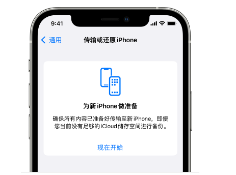 汾阳苹果14维修网点分享iPhone14如何增加iCloud临时免费空间 