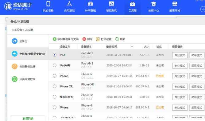 汾阳苹果14维修网点分享iPhone14如何增加iCloud临时免费空间