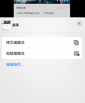 汾阳iPhone维修服务分享iPhone怎么批量修图 