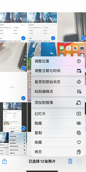 汾阳iPhone维修服务分享iPhone怎么批量修图