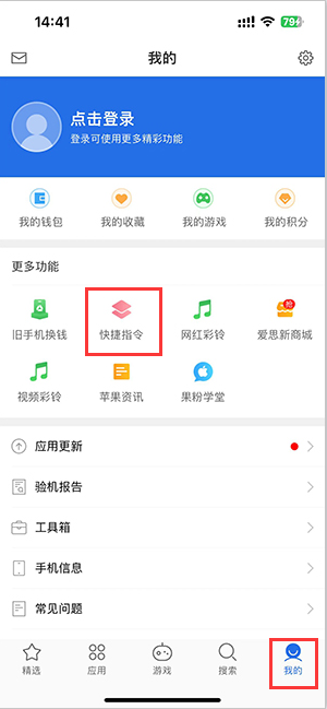 汾阳苹果服务中心分享iPhone的快捷指令如何使用 