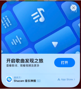 汾阳苹果14维修站分享iPhone14音乐识别功能使用方法 