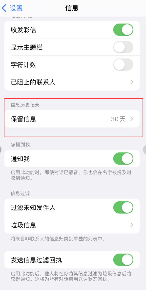 汾阳Apple维修如何消除iOS16信息应用出现红色小圆点提示 