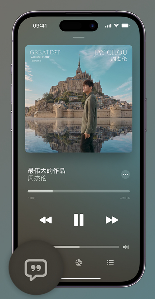 汾阳iphone维修分享如何在iPhone上使用Apple Music全新唱歌功能 