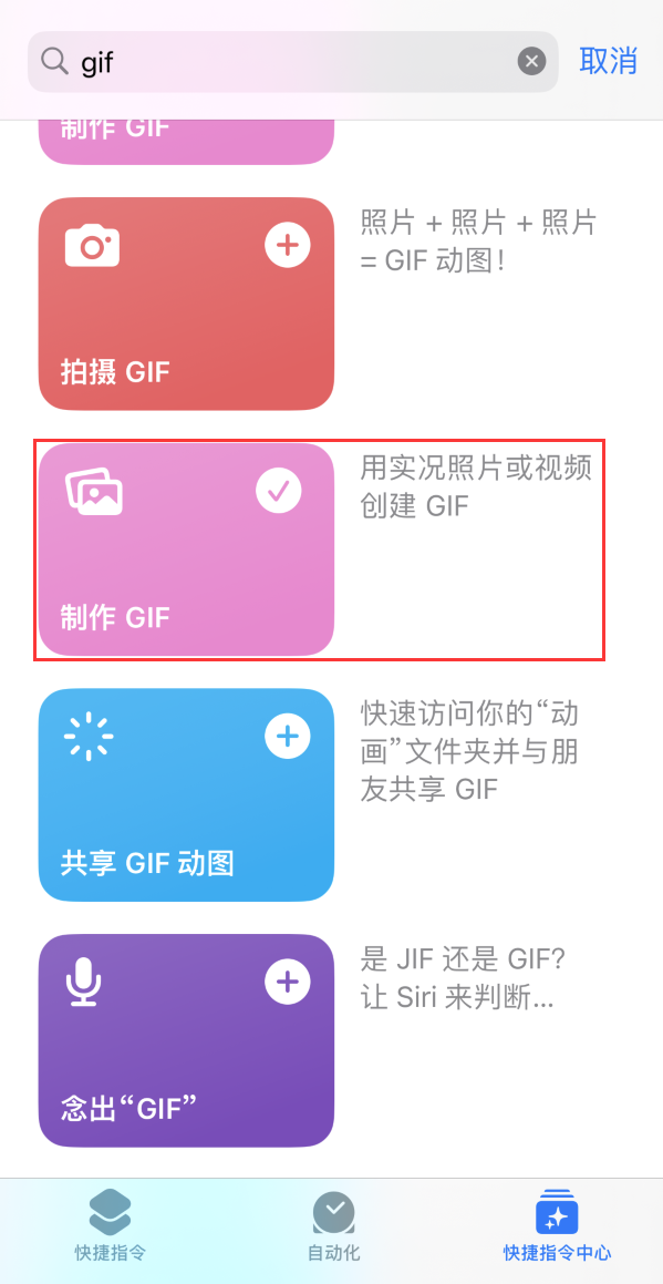 汾阳苹果手机维修分享iOS16小技巧:在iPhone上制作GIF图片 