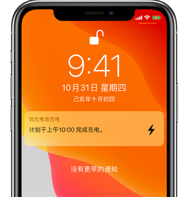 汾阳苹果手机维修分享iPhone 充不满电的原因 