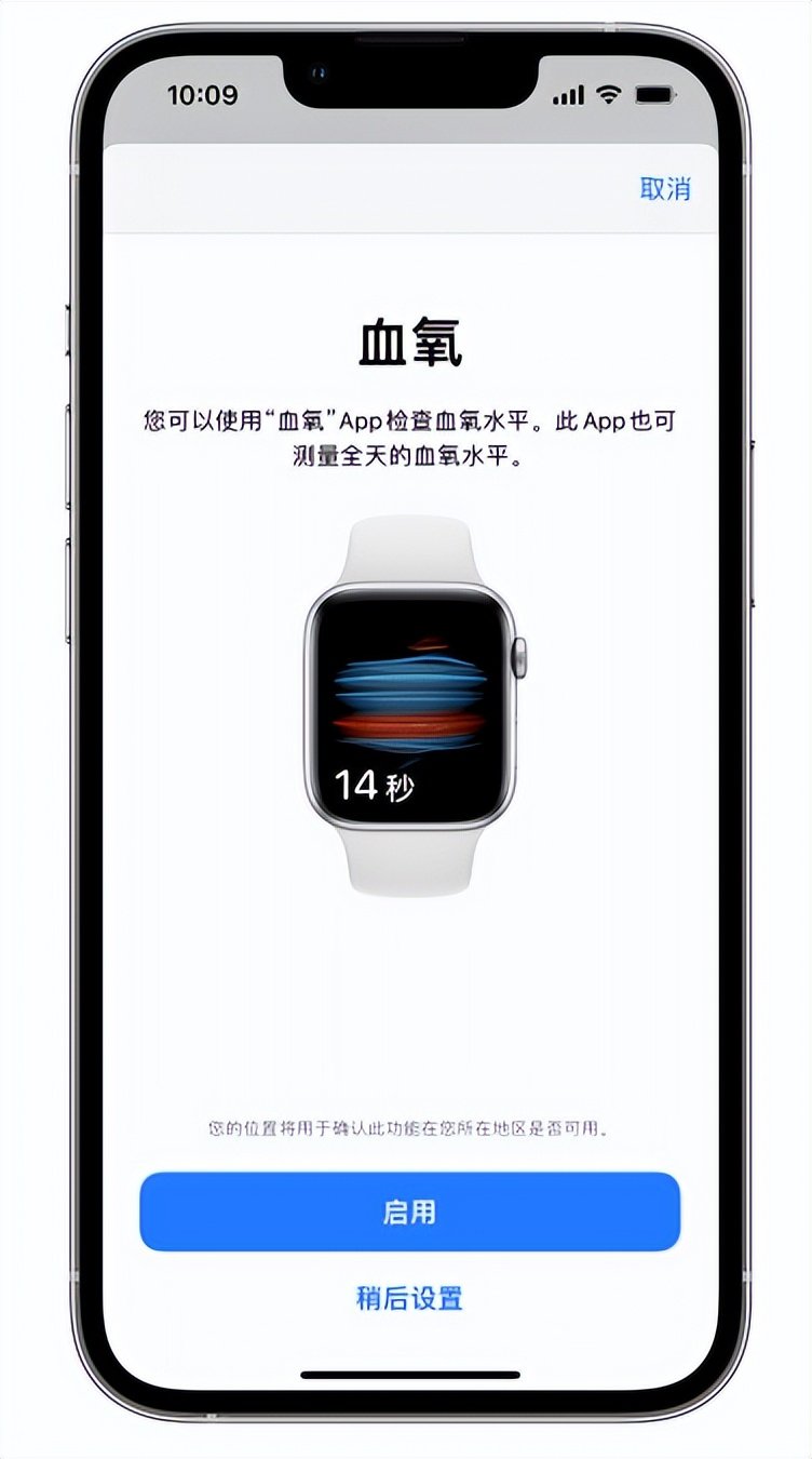 汾阳苹果14维修店分享使用iPhone 14 pro测血氧的方法 