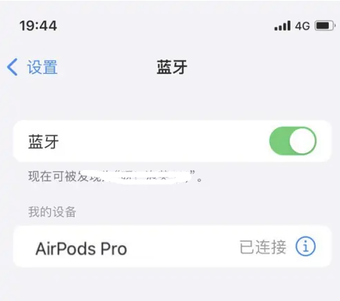 汾阳苹果维修网点分享AirPods Pro连接设备方法教程 