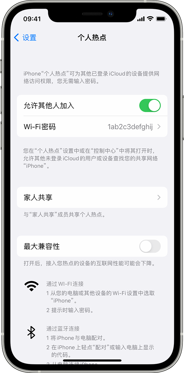 汾阳苹果14维修分享iPhone 14 机型无法开启或使用“个人热点”怎么办 