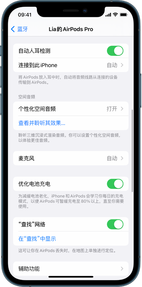 汾阳苹果手机维修分享如何通过 iPhone “查找”功能定位 AirPods 