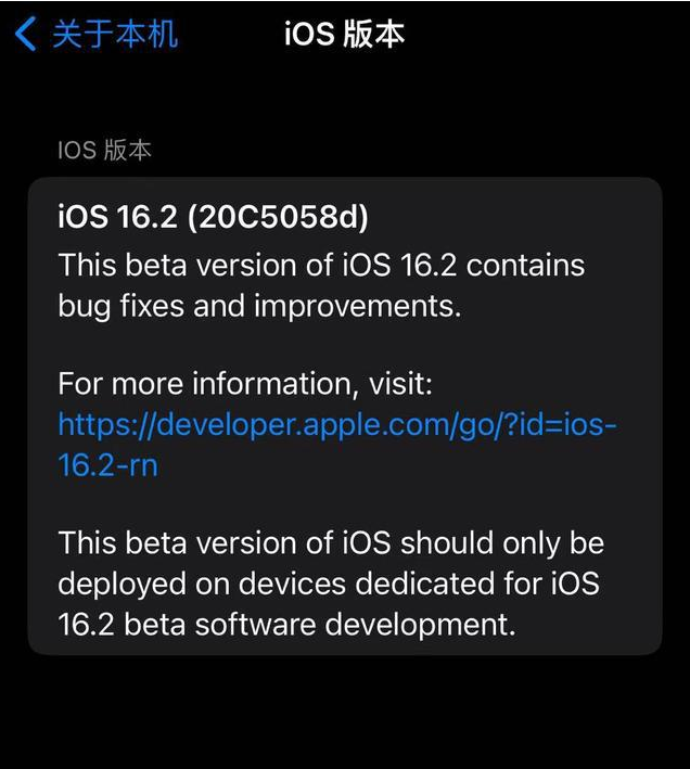 汾阳苹果手机维修分享iOS16.2beta4更新内容及升级建议 