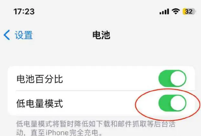 汾阳苹果手机维修分享iOS16耗电快解决办法 