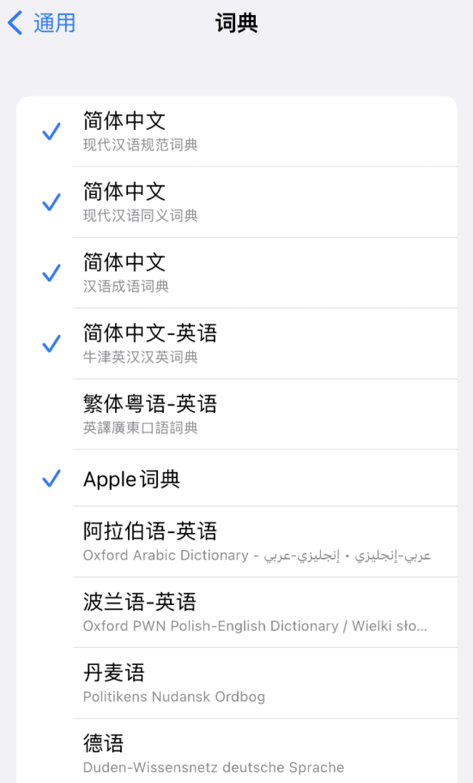 汾阳苹果14维修分享 iPhone 14 系列使用技巧：灵活运用“搜索”功能 