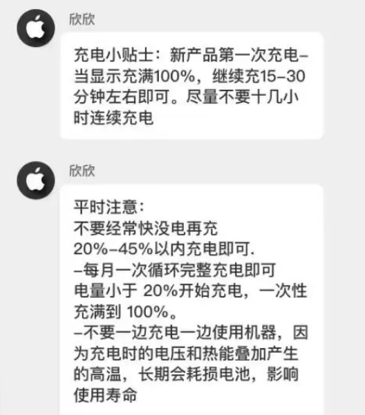 汾阳苹果14维修分享iPhone14 充电小妙招 