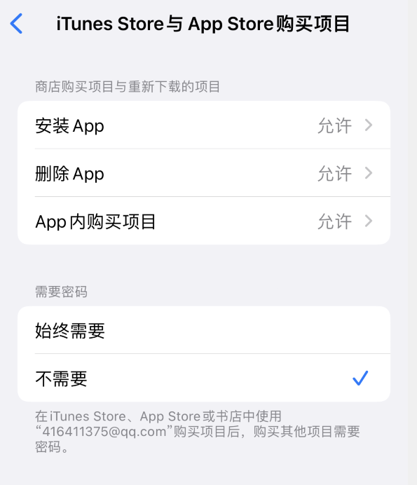 汾阳苹果14维修分享误删除或找不到 iPhone 14 系列机型中的内置应用怎么办 