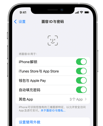 汾阳苹果手机维修分享升级iOS 16 后 Face ID不可用怎么办 