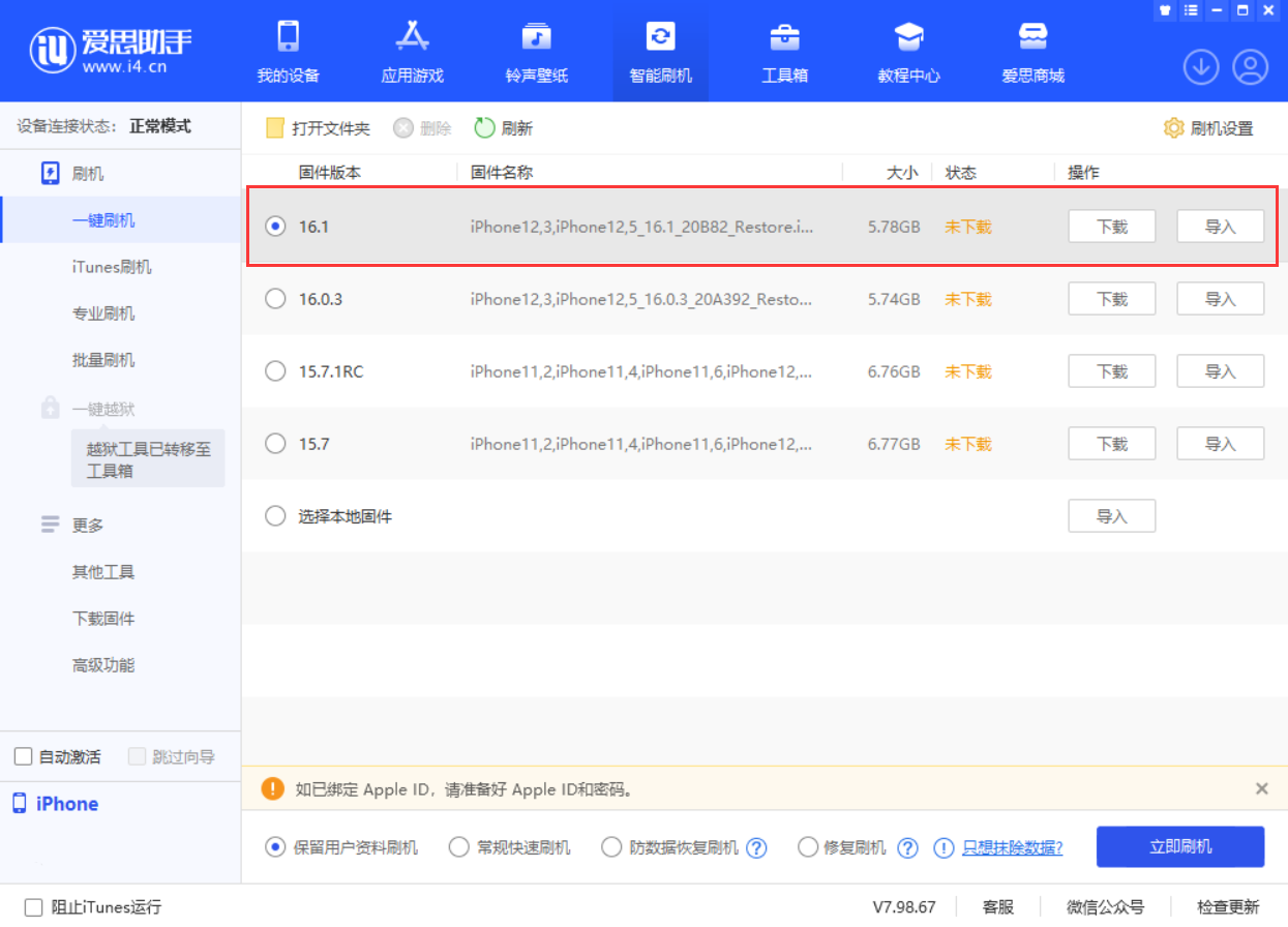 汾阳苹果手机维修分享iOS 16.1正式版新增了哪些新功能 