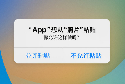 汾阳苹果手机维修分享iPhone 复制粘贴弹窗太烦人？终于可以在 iOS 16.1 中设置关闭了 