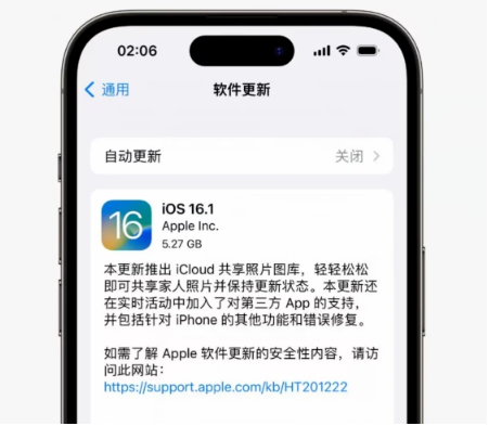 汾阳苹果手机维修分享iOS16.1RC版升级反馈汇总 