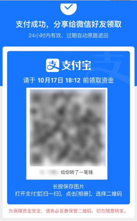 汾阳苹果手机维修分享iPhone用户如何使用支付宝给微信转账 