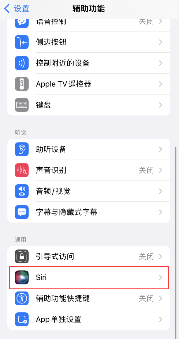 汾阳苹果手机维修分享iOS 16 支持让 Siri 通过 iPhone 扬声器播报通知和来电 