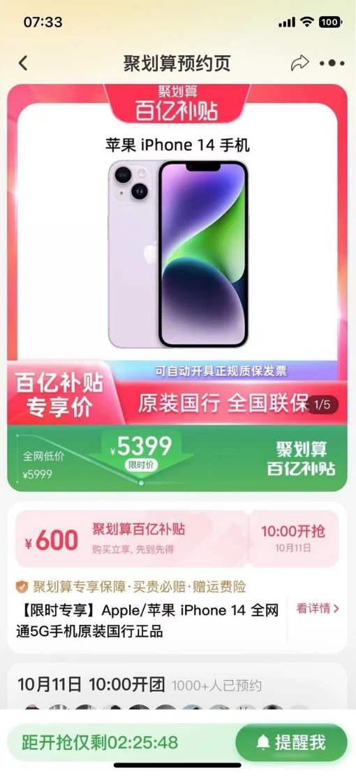 汾阳苹果14维修分享买iPhone14还是iPhone13 